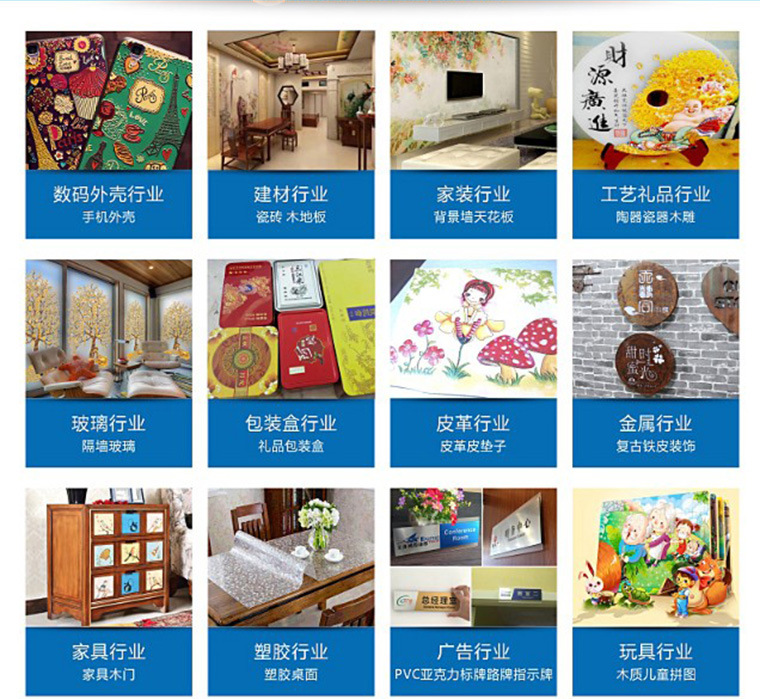 UV打印機_UV平板打印機_鞋子打印機_石材打印機_家裝打印機_玩具打印機_廣告打印機_金屬打印機_龍潤