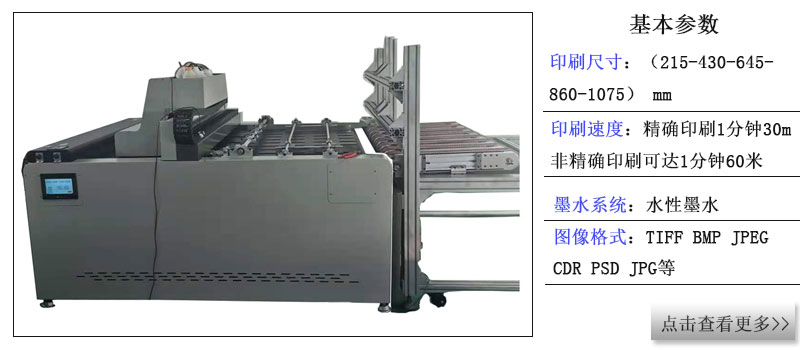 紙箱無版印刷機相關推薦，紙箱流水線數(shù)碼印刷機相關產品