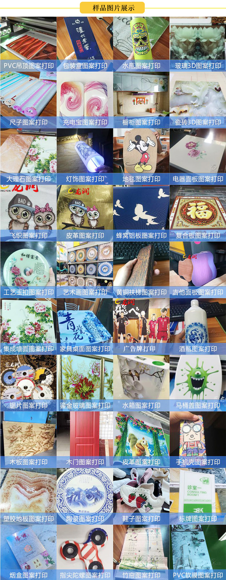 uv打印機在產品上應用,部分客戶打樣圖 uv打印機在產品上應用,部分客戶打樣圖