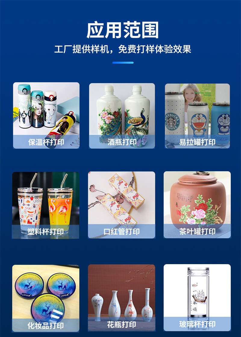 uv打印機(jī),鞋子打印機(jī),紙箱無(wú)版印刷機(jī),uv彩印機(jī),uv打印機(jī)廠家,紙箱無(wú)版打印機(jī),玩具印花機(jī),巖板玻璃3D打印機(jī),紙箱高速打印機(jī),崗石uv打印機(jī),玩具uv打印機(jī),玻璃浮雕數(shù)碼印刷機(jī),紙箱快速打印機(jī),紙箱數(shù)碼打印機(jī),崗石噴墨打印機(jī),高落差打印機(jī),3d圖案直噴機(jī) uv打印機(jī),鞋子打印機(jī),紙箱無(wú)版印刷機(jī),uv彩印機(jī),uv打印機(jī)廠家,紙箱無(wú)版打印機(jī),玩具印花機(jī),巖板玻璃3D打印機(jī),紙箱高速打印機(jī),崗石uv打印機(jī),玩具uv打印機(jī),玻璃浮雕數(shù)碼印刷機(jī),紙箱快速打印機(jī),紙箱數(shù)碼打印機(jī),崗石噴墨打印機(jī),高落差打印機(jī),3d圖案直噴機(jī)