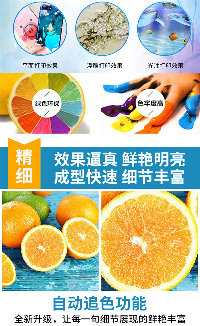 uv打印機(jī),鞋子打印機(jī),紙箱無(wú)版印刷機(jī),uv彩印機(jī),uv打印機(jī)廠家,紙箱無(wú)版打印機(jī),玩具印花機(jī),巖板玻璃3D打印機(jī),紙箱高速打印機(jī),崗石uv打印機(jī),玩具uv打印機(jī),玻璃浮雕數(shù)碼印刷機(jī),紙箱快速打印機(jī),紙箱數(shù)碼打印機(jī),崗石噴墨打印機(jī),高落差打印機(jī),3d圖案直噴機(jī) uv打印機(jī),鞋子打印機(jī),紙箱無(wú)版印刷機(jī),uv彩印機(jī),uv打印機(jī)廠家,紙箱無(wú)版打印機(jī),玩具印花機(jī),巖板玻璃3D打印機(jī),紙箱高速打印機(jī),崗石uv打印機(jī),玩具uv打印機(jī),玻璃浮雕數(shù)碼印刷機(jī),紙箱快速打印機(jī),紙箱數(shù)碼打印機(jī),崗石噴墨打印機(jī),高落差打印機(jī),3d圖案直噴機(jī)